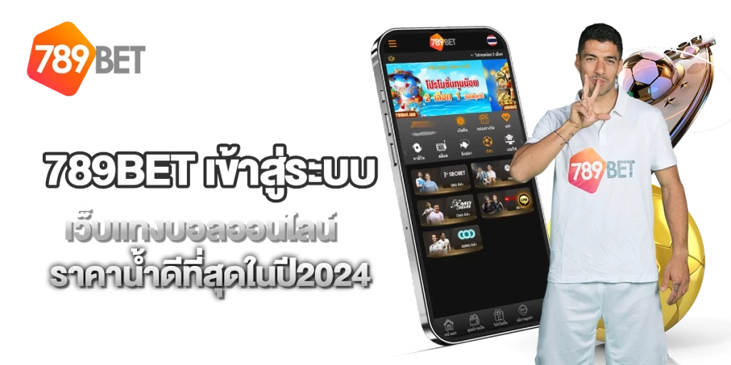 789BET เข้าสู่ระบบ